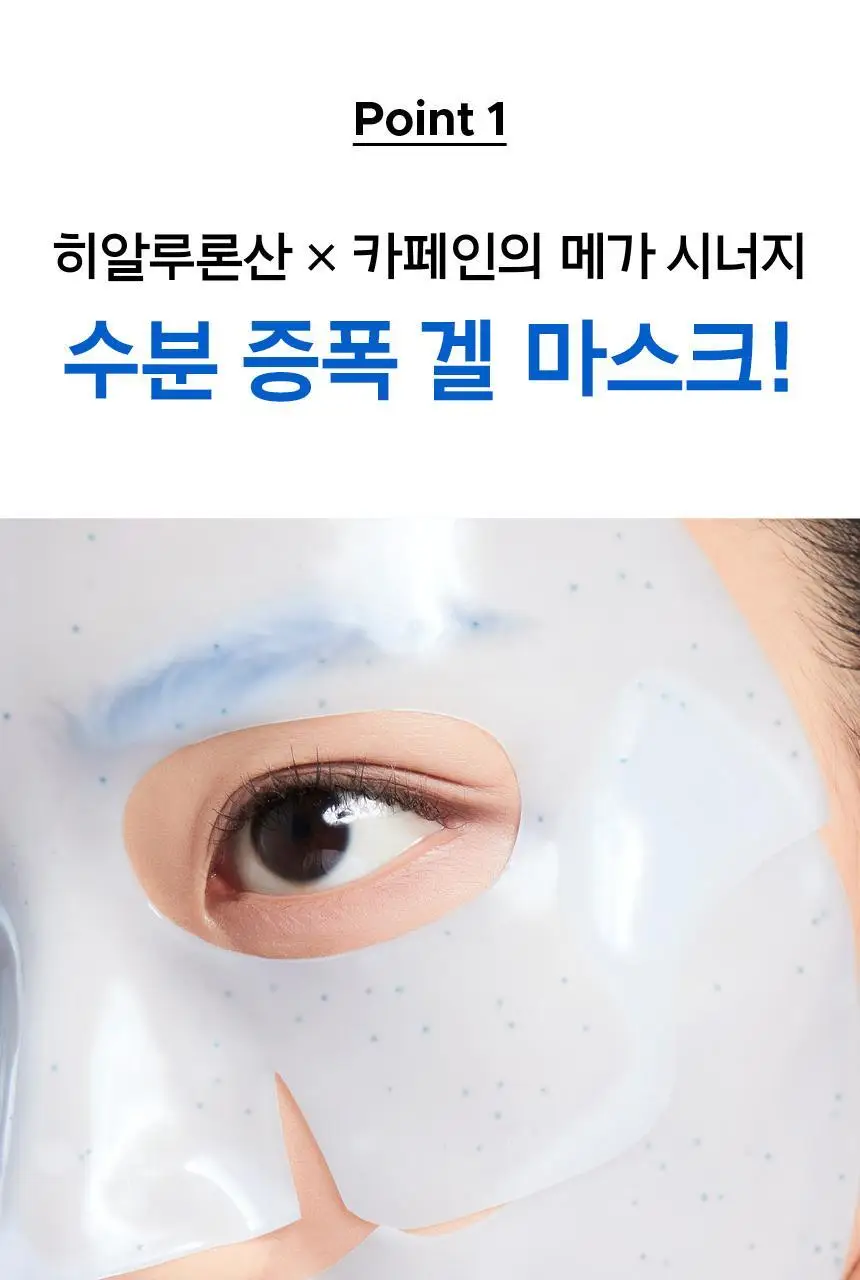 [포켓몬 에디션/5월올영픽/붓기완화] 프리메라 워터리 에이치씨 디퍼프 메가-샷 겔마스크 4+1매 기획/단품 상세페이지 12